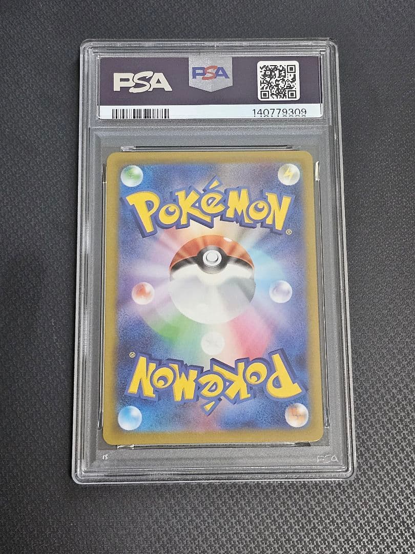 ヤドキングex sr PSA10