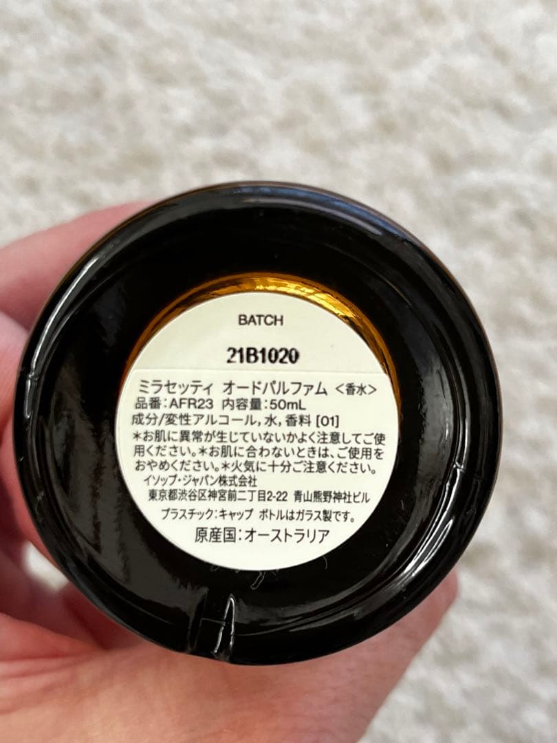 香水(ユニセックス) Aesop Miraceti Eau de Parfum