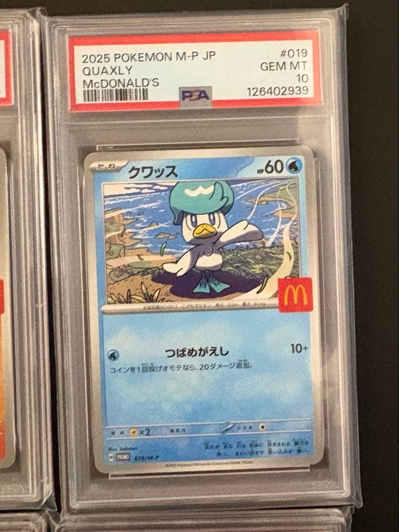 【PSA10、9】 【連番】 マクドナルド ハッピーセット プロモ 6枚セット