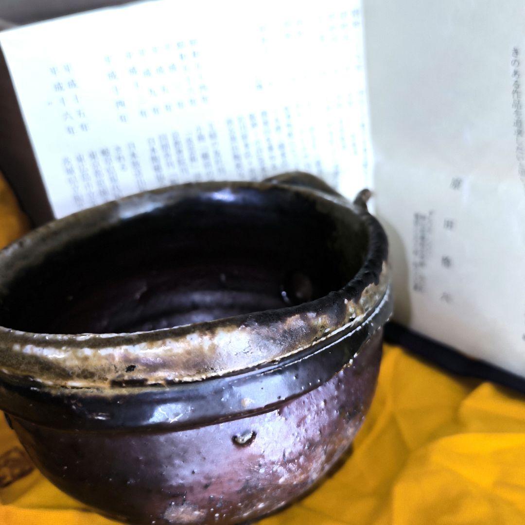 「原田拾六」酒注ぎ未使用