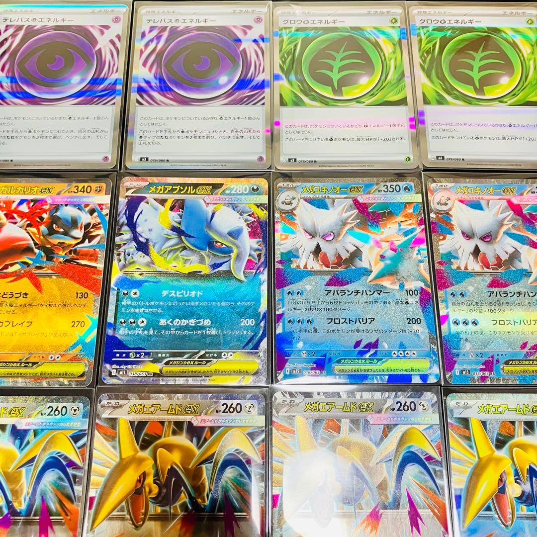 最終値下げ‼︎早いもの勝ち‼︎美品 ポケカ引退品 70枚
