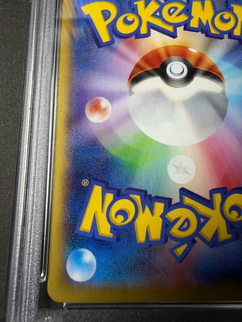 Mリザードン EX 2014 PSA10