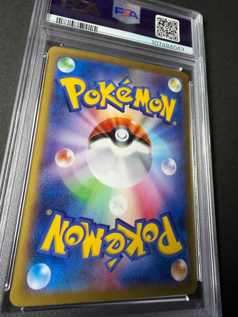 Mリザードン EX 2014 PSA10