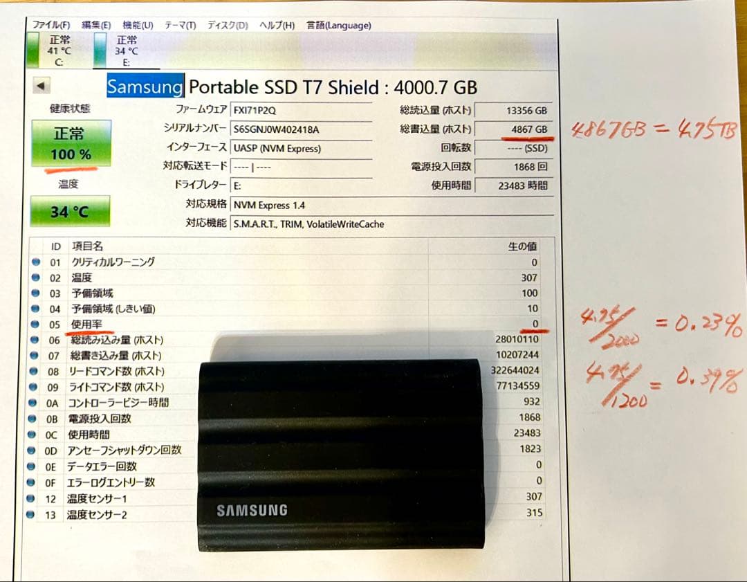 Samsung T7 Shield 外付けSSD 4TB