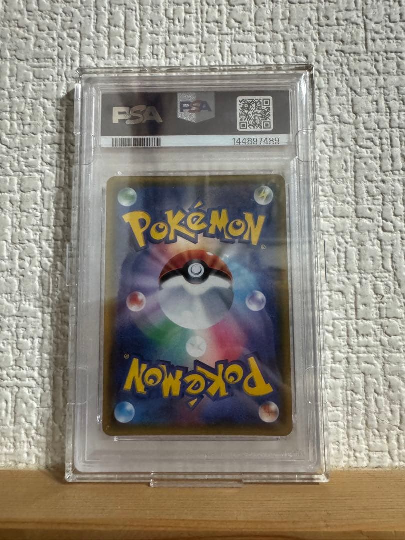 シロナ SR SM5M ウルトラムーン 070/066 psa10 値下げ可
