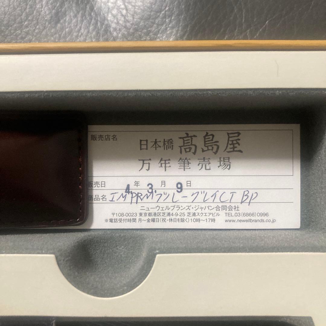 パーカー　IM　プレミアム　ボールペン　ブルーグレイCT