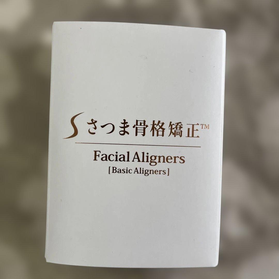 さつま式 小顔矯正マウスピース（白）ベーシック