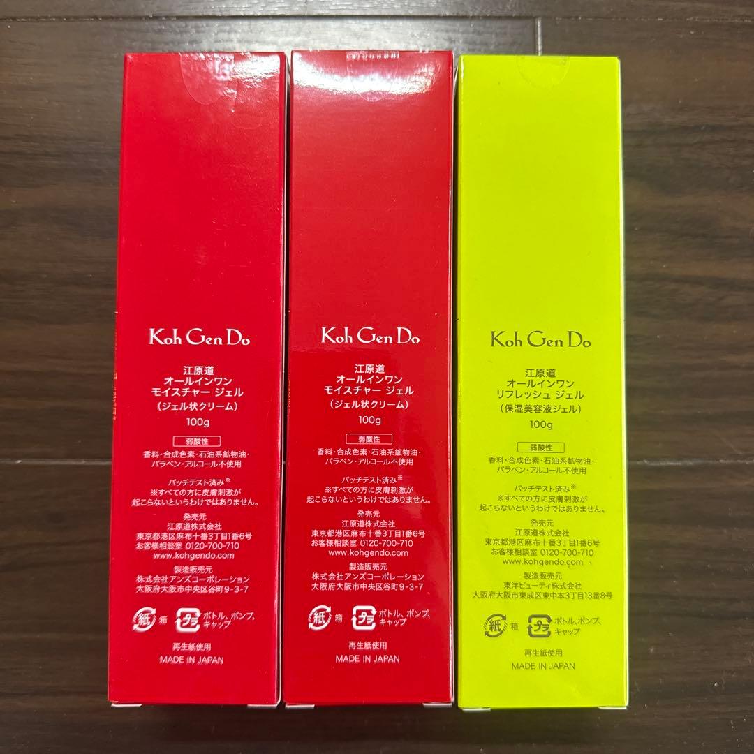 江原道 スパジェル 3点セットオマケ付