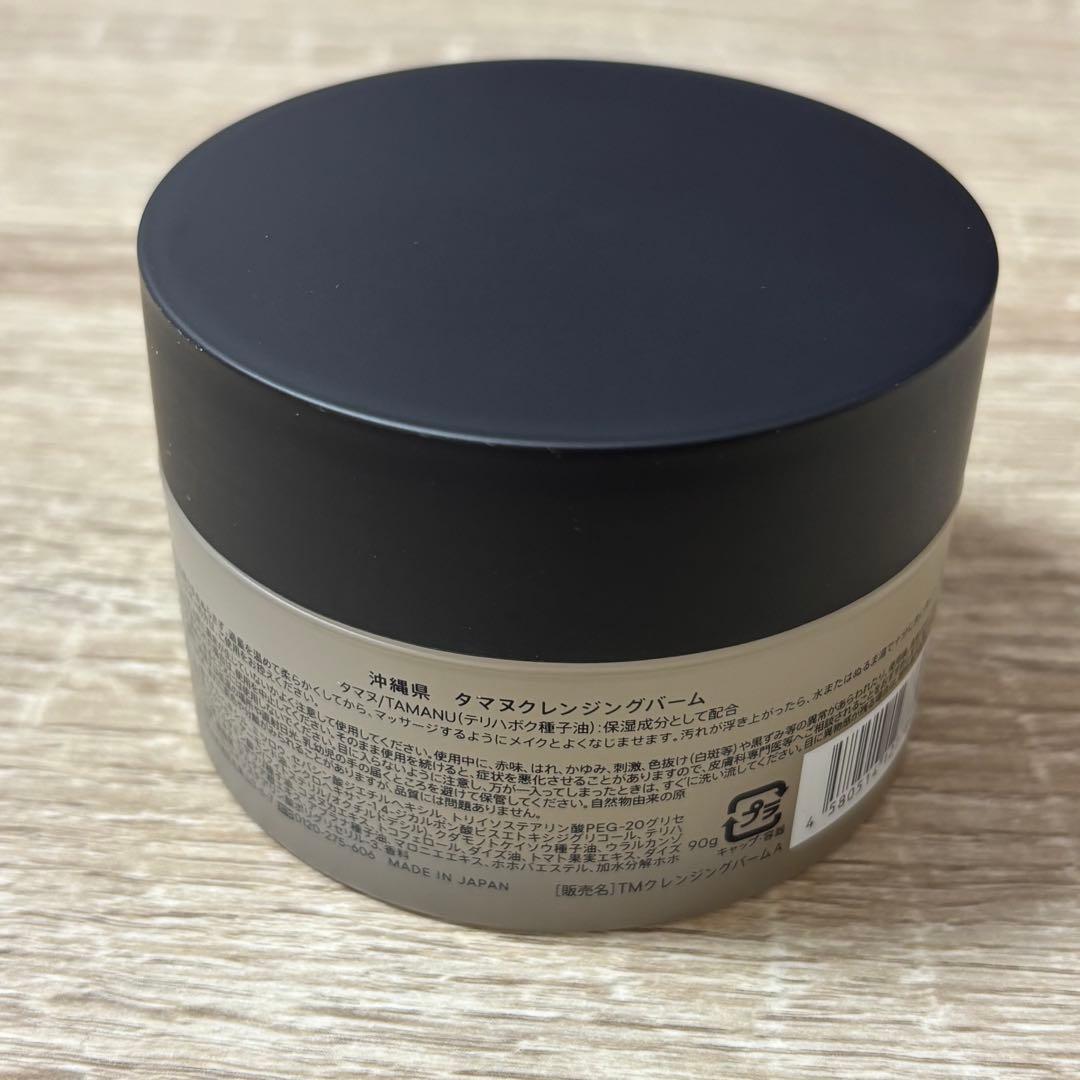shiro 新品未使用 タマヌクレンジングバーム 90g