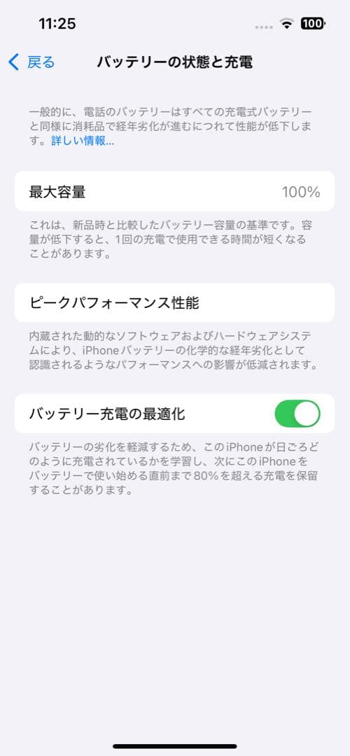 iPhone13 ミッドナイト 128GB 新品バッテリー