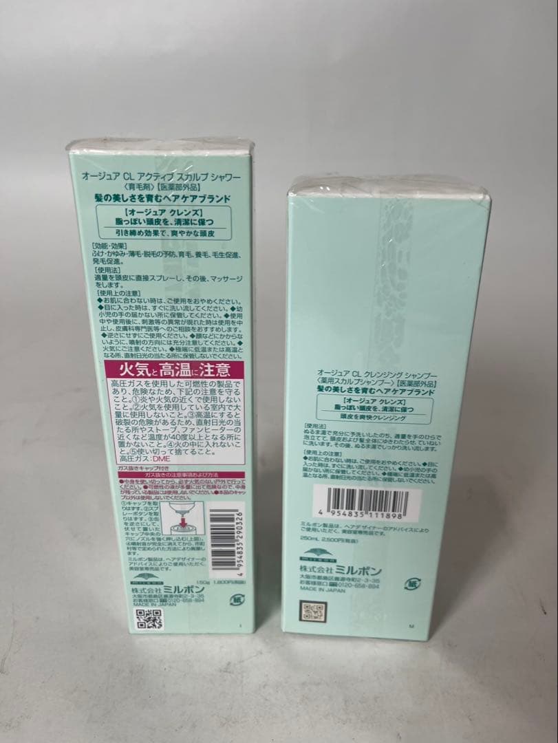 Aujua 育毛剤　＜薬用スカルプシャンプー＞　セット