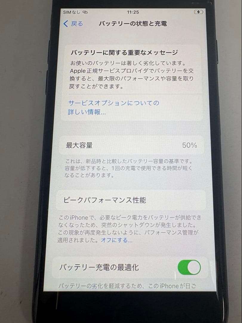 iPhone8 64GB スペースグレイ　バッテリー残量…50%