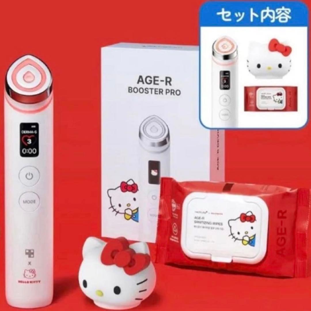 新品 medicube メディキューブ BOOSTER PRO ハローキティ