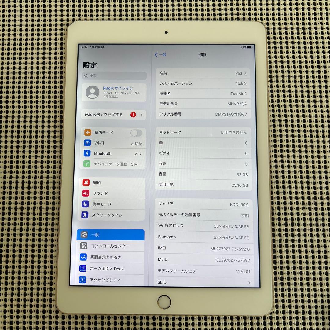135【早い者勝ち】iPad Air2 第2世代 32GB au☆