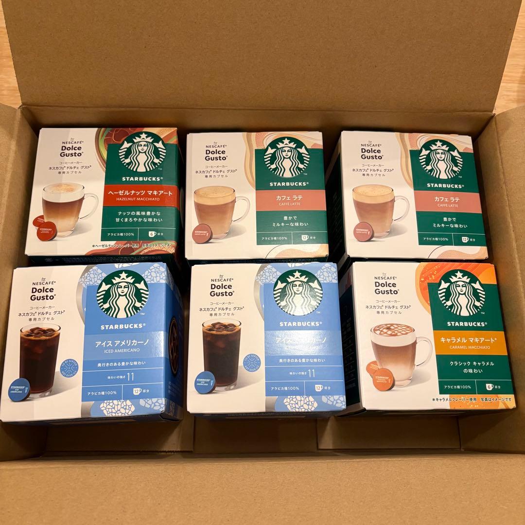 Starbucks ネスカフェ　ドルチェグスト　カプセル