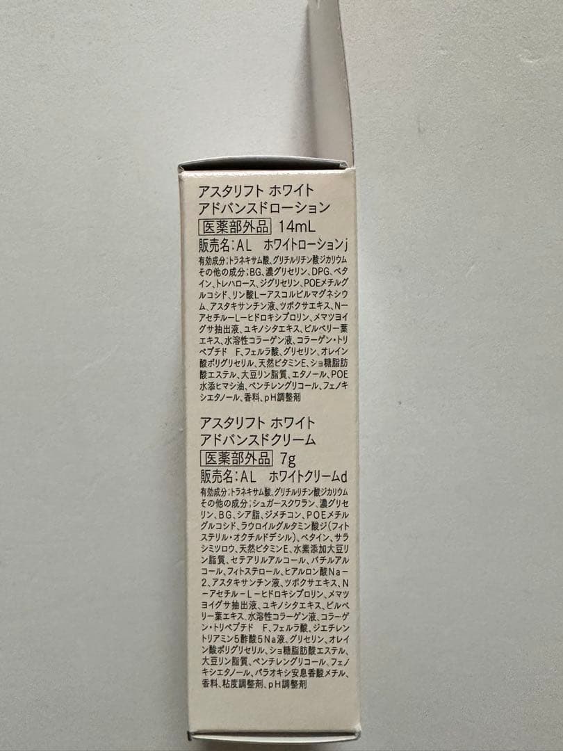 アスタリフトまとめ売り　ホワイトジェリー•リンクルリペア•ザセラムブライトニング