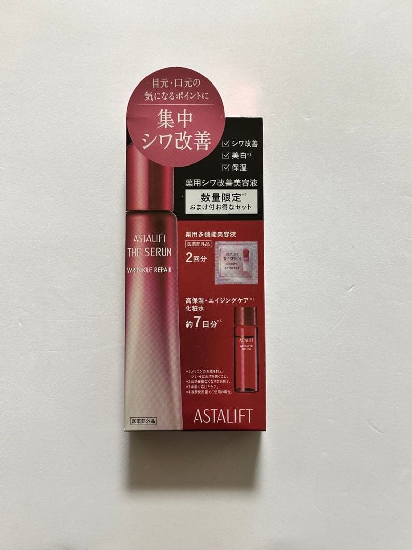 アスタリフトまとめ売り　ホワイトジェリー•リンクルリペア•ザセラムブライトニング