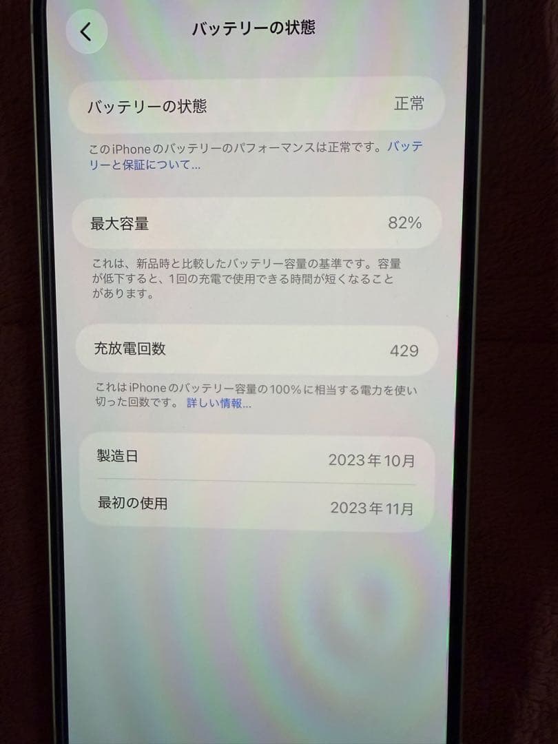 Apple iPhone 15 plus イエロー 本体