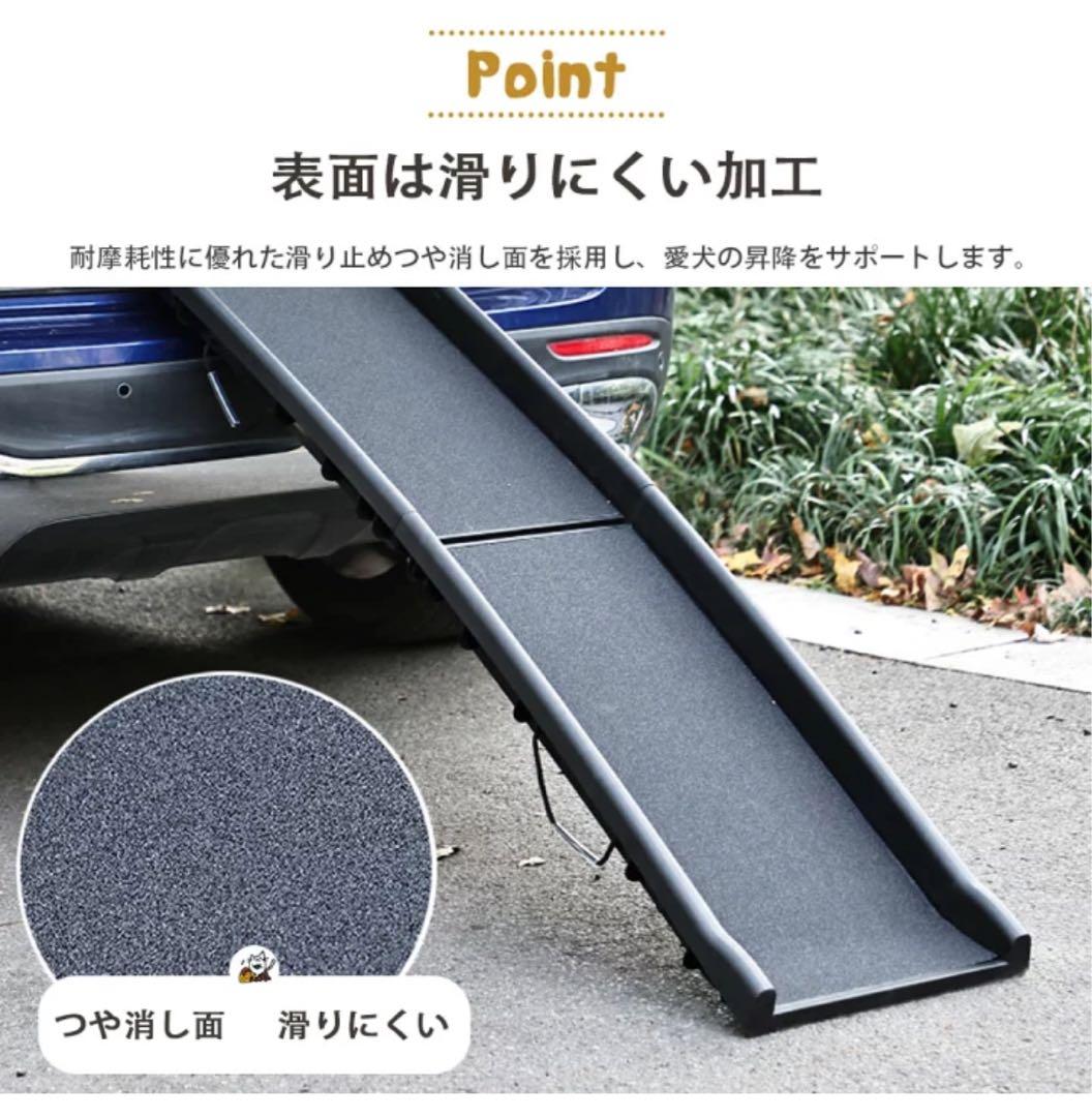 ペットスロープ なだらか　折りたたみ式 ロック有り　90kgまで対応