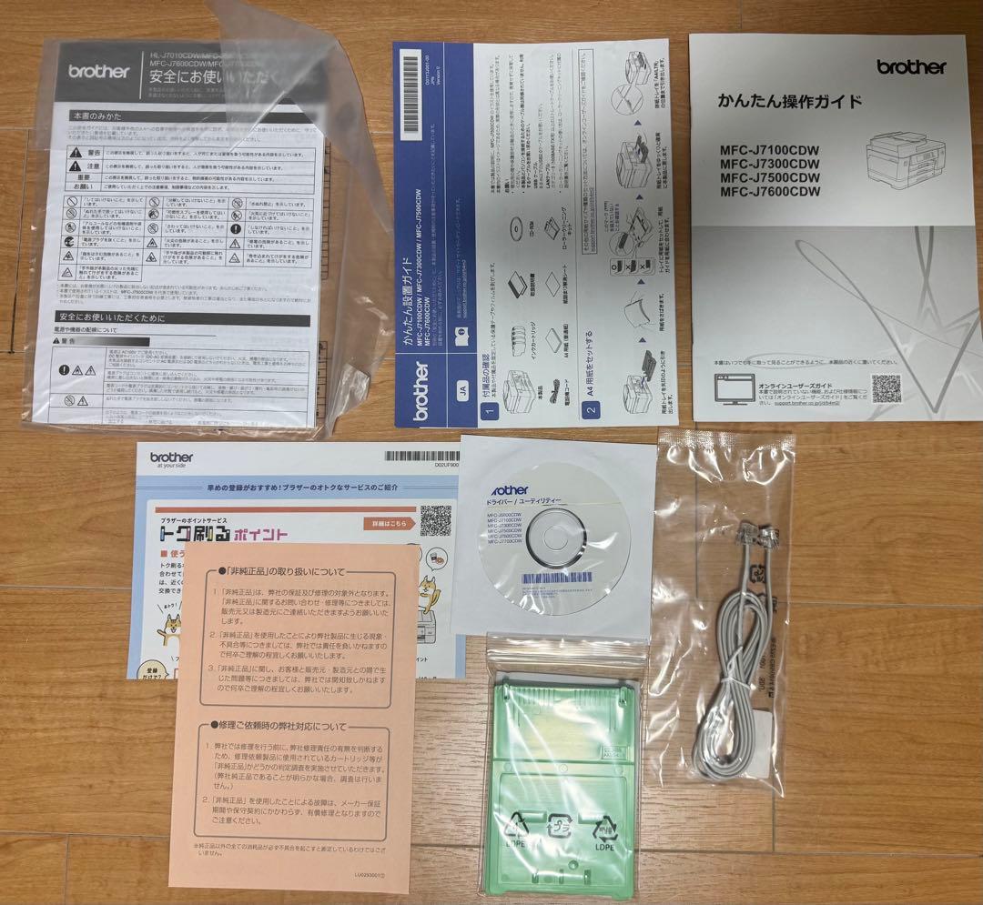 Brother MFC-L7300CDW プリンター