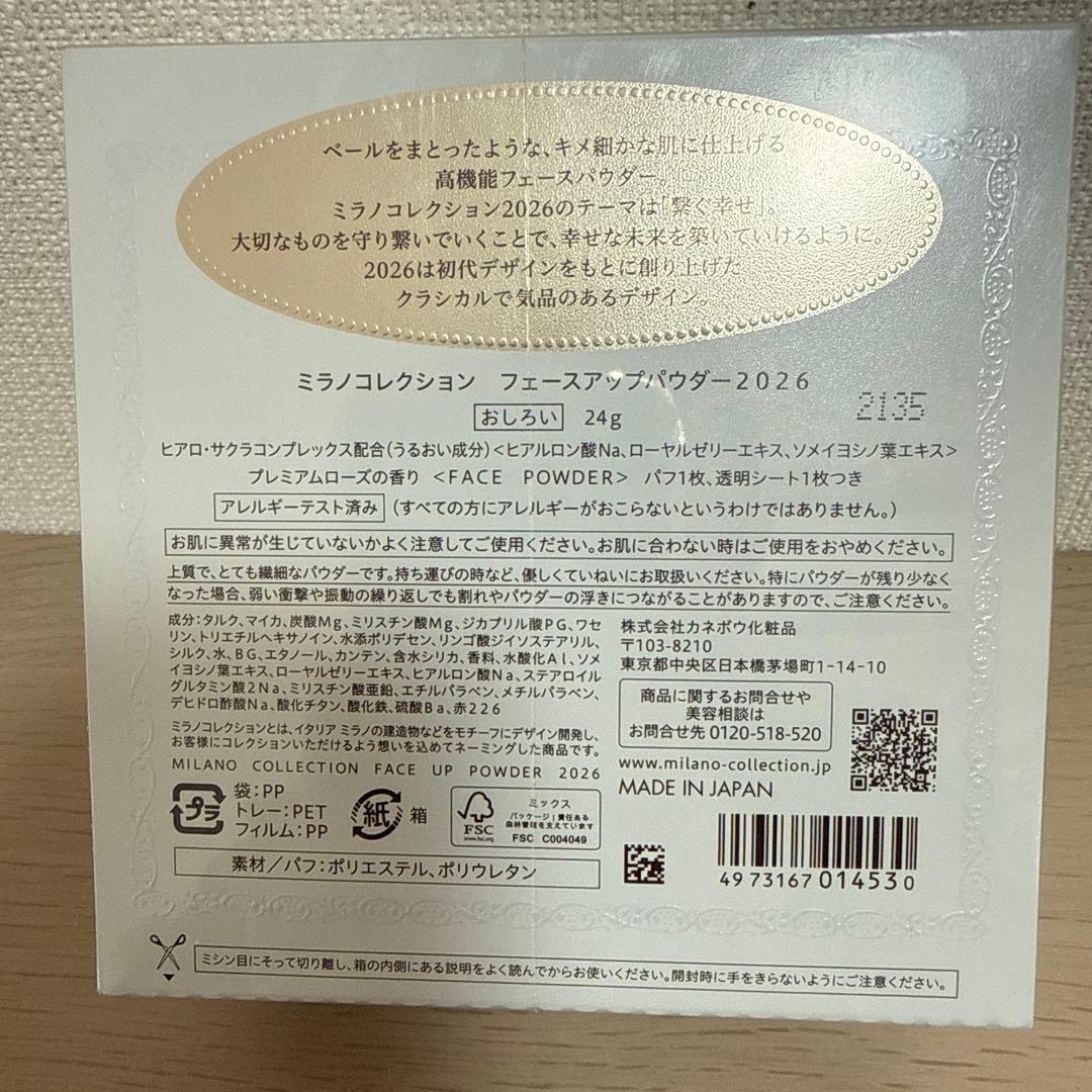 Milano Collection 2026 フェイスアップパウダー 24g