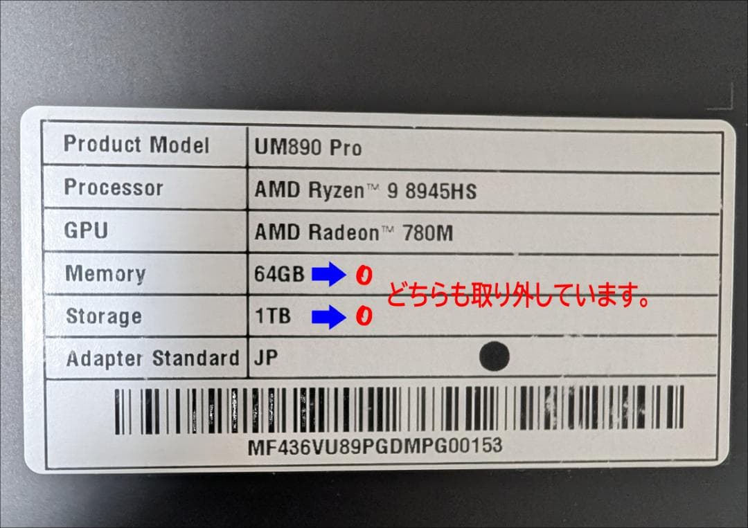 MINISFORUM UM890 PRO ベアボーン