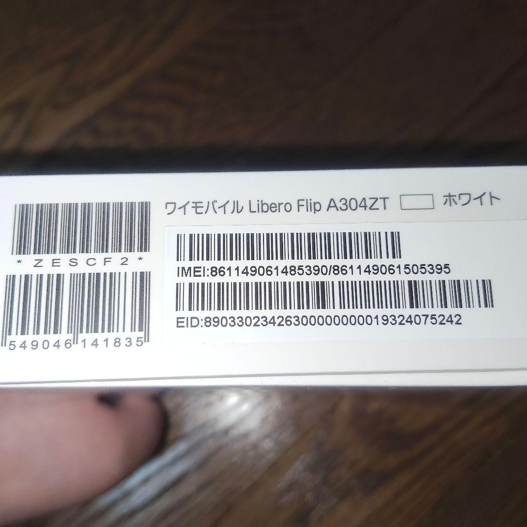 【新品】ZTE Libero Flip A304ZT ホワイト 折り畳み
