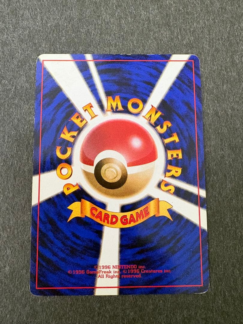 旧裏/美品★サンダー [第1弾拡張パック]LV64Pokemonポケモンカード