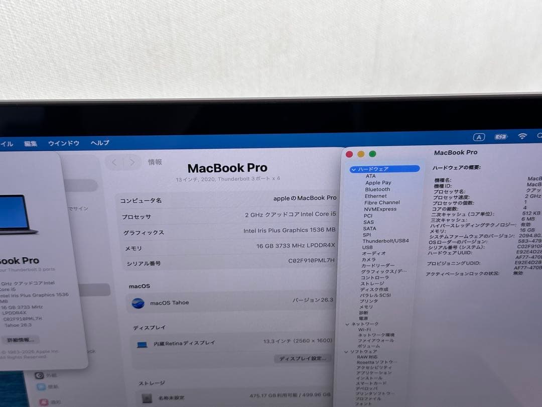 動作良品！MacBook Pro2020 Core i5•16GB •512GB