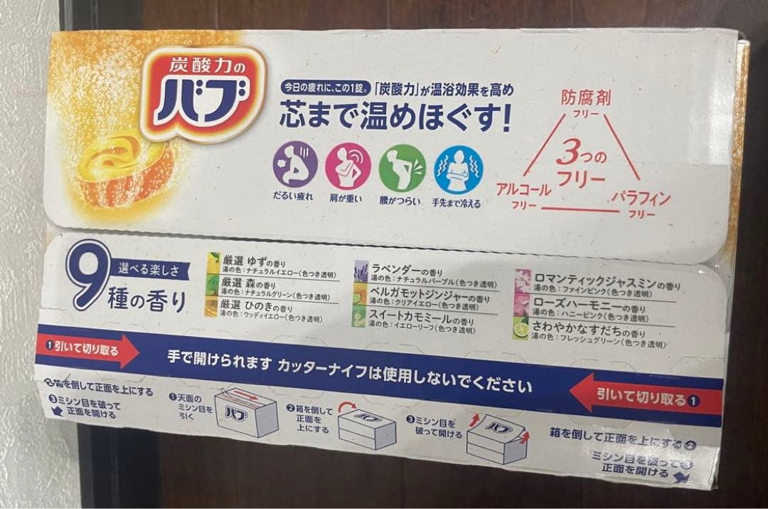 バブ 薬用入浴剤 72錠 (9種類 X 8錠) ✖️2箱　お風呂 炭酸力炭酸ガス