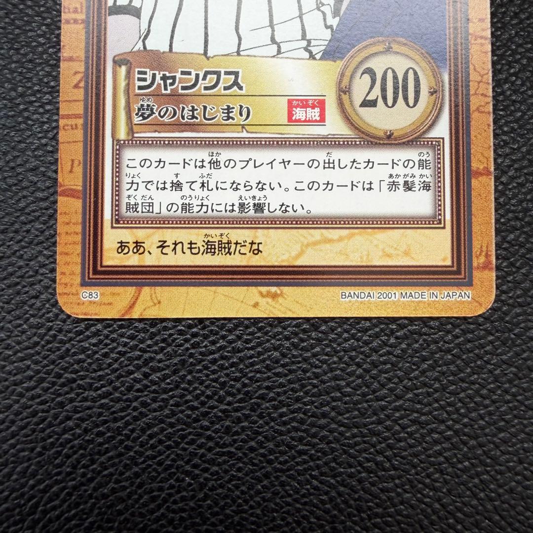 初期　希少　ワンピースカード　シャンクス　バギー　2枚