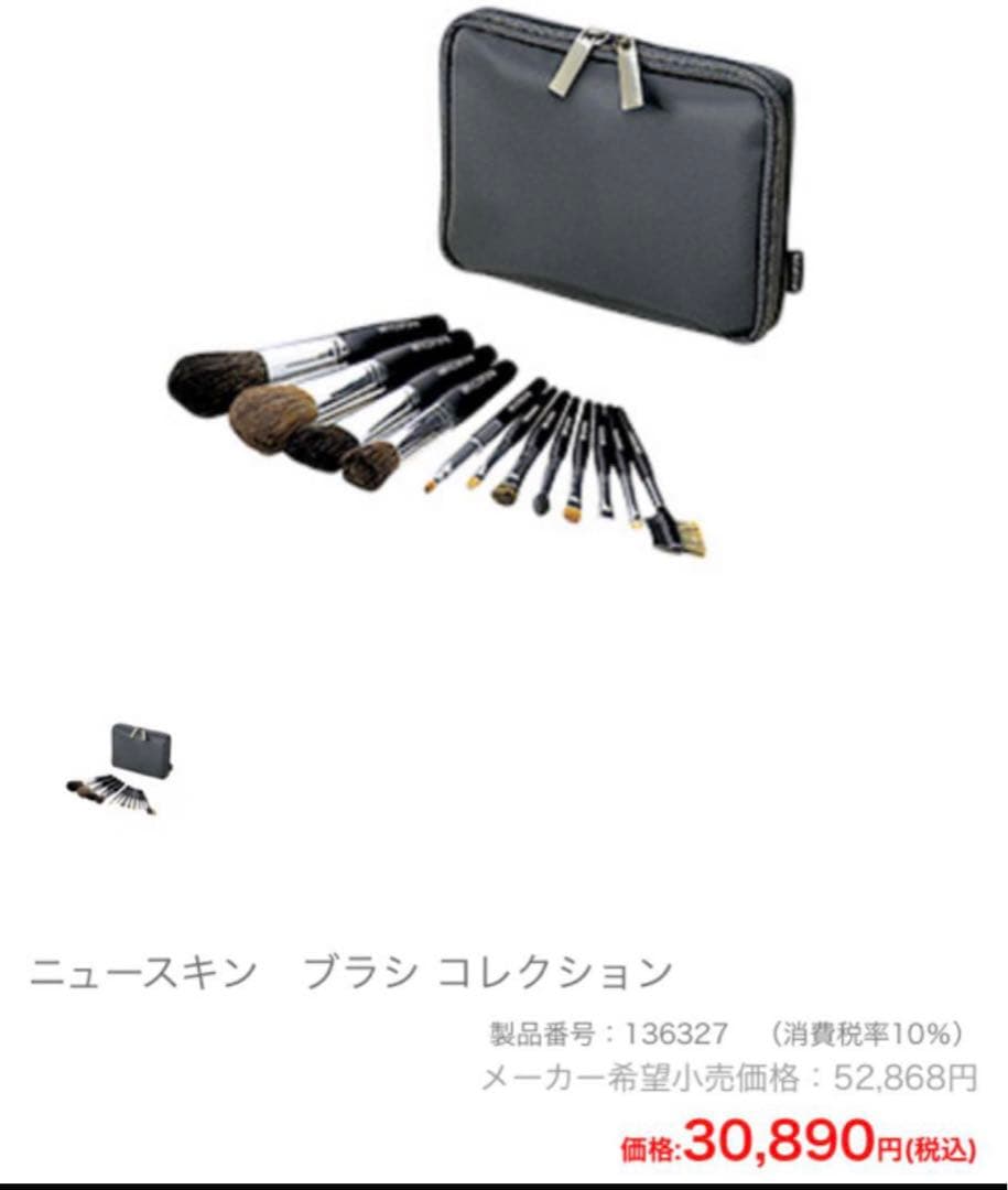 Nu Colour フェイスブラシセット、12本セット