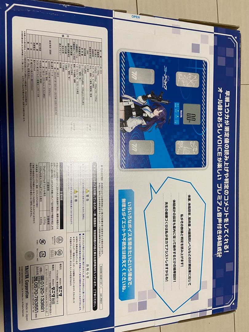TANITA音声体組成計　ブルーアーカイブ　早瀬ユウカモデル