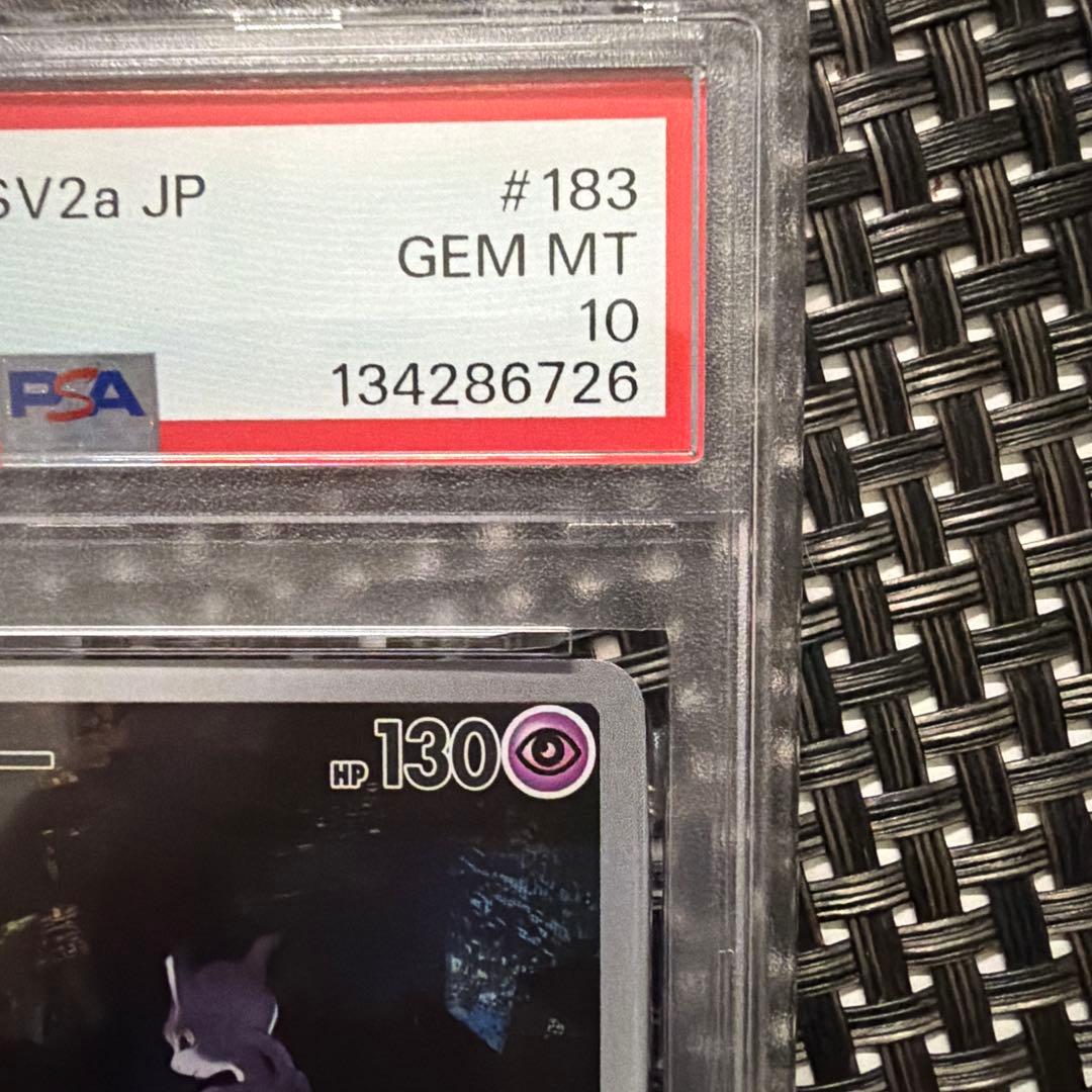 2023 ポケモンカード ミュウツー ART RARE PSA10