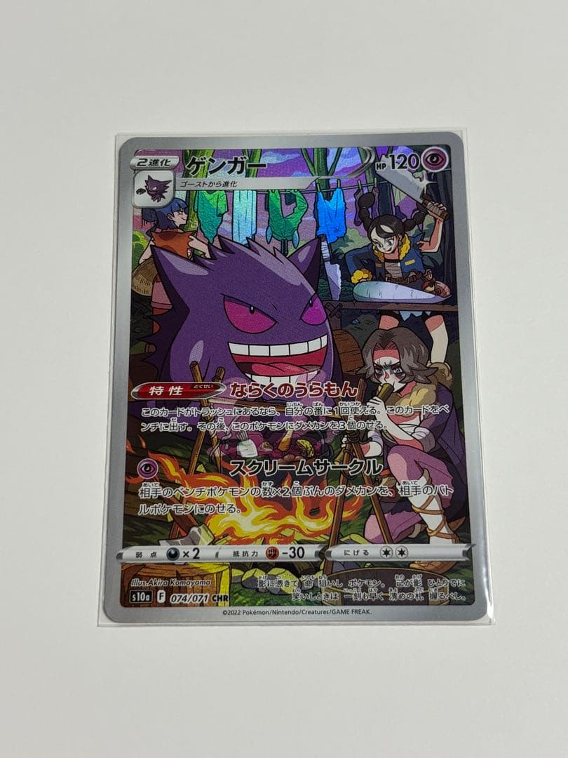 ポケモンカード　CHR16枚　まとめ売り
