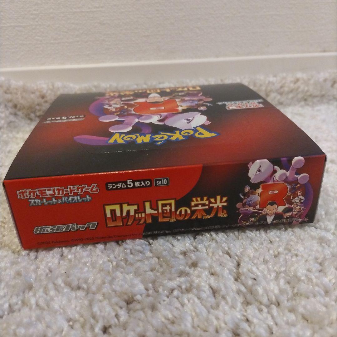 【ポケモンカード】 ロケット団の栄光 シュリンクなし 1BOX