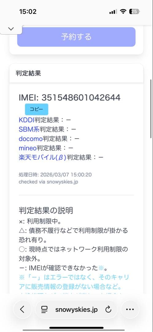 iPhone 13 128GB Starlight BT100%液晶新品
