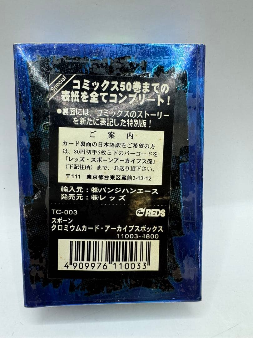 SPAWN ARCHIVES CHROMIUM SETスポーン　 カードボックス