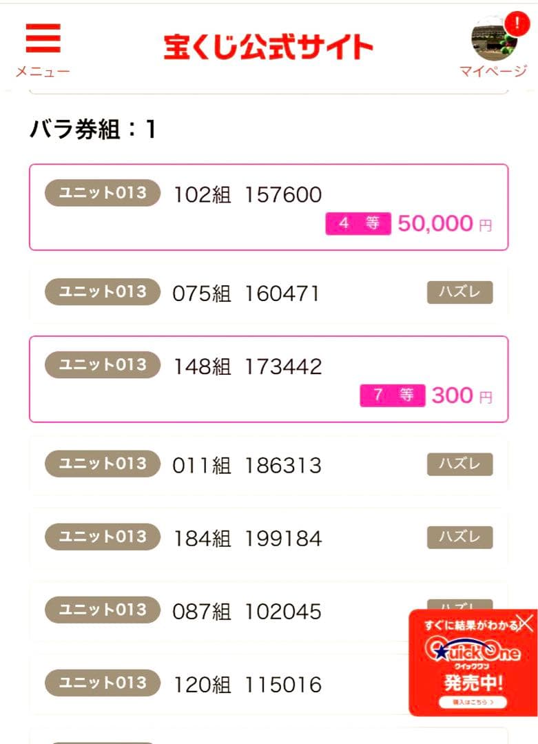 運向上金運ストラップ●御金神社☆ご祈祷済み