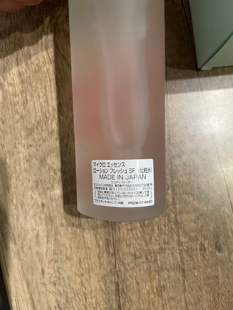 新品ESTEE LAUDER Micro Essence 200ml フレッシュ