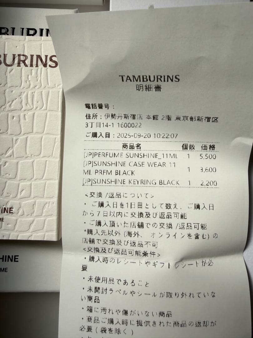 【匿名配送】TAMBURINS タンバリンズ キーリングウェア サンシャイン