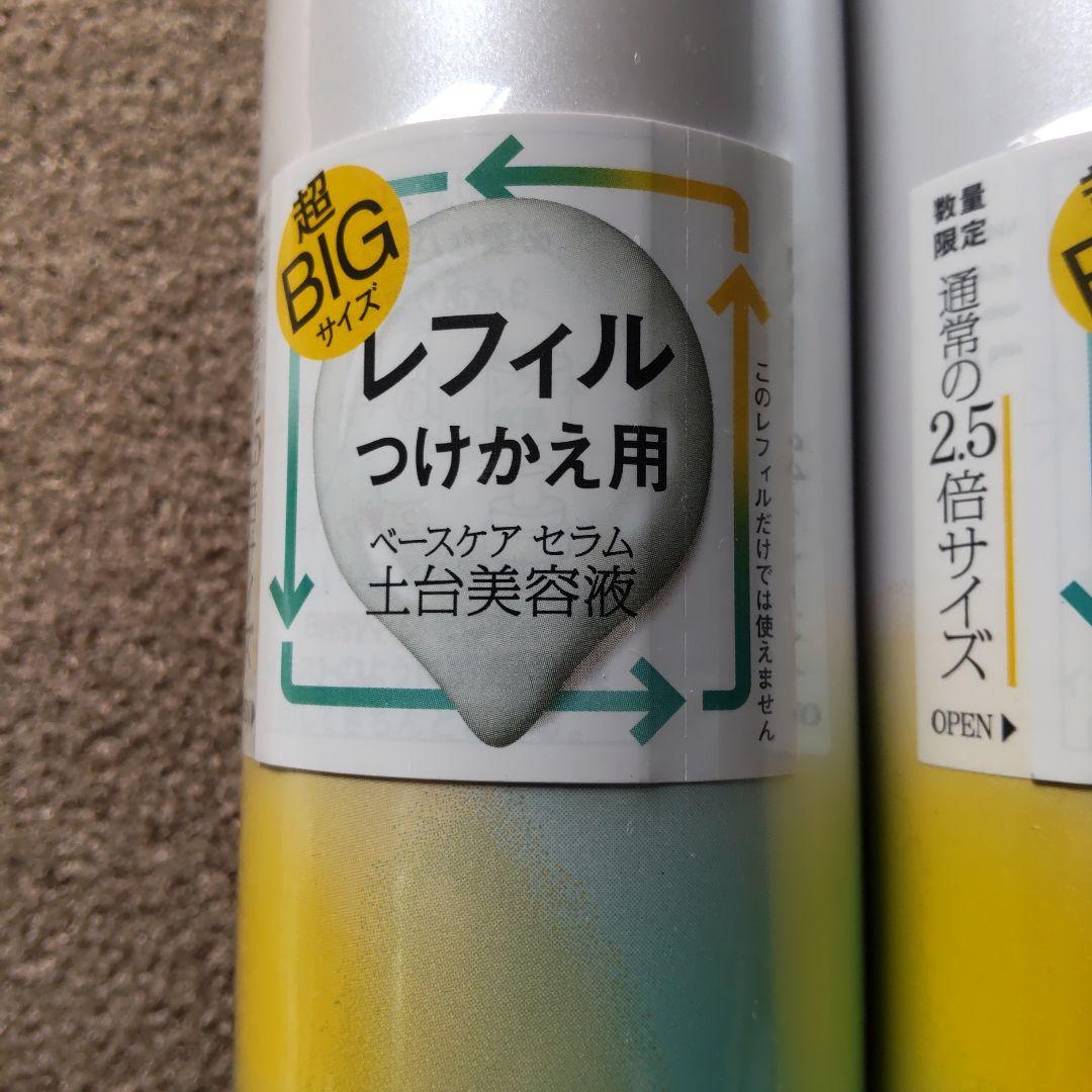 ソフィーナipベースケアセラムa225g レフィル✕２本セット
