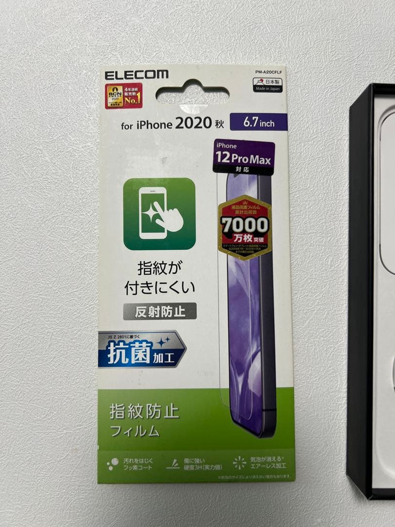 【純正バッテリー100％】iPhone12ProMax 256GB SIMフリー