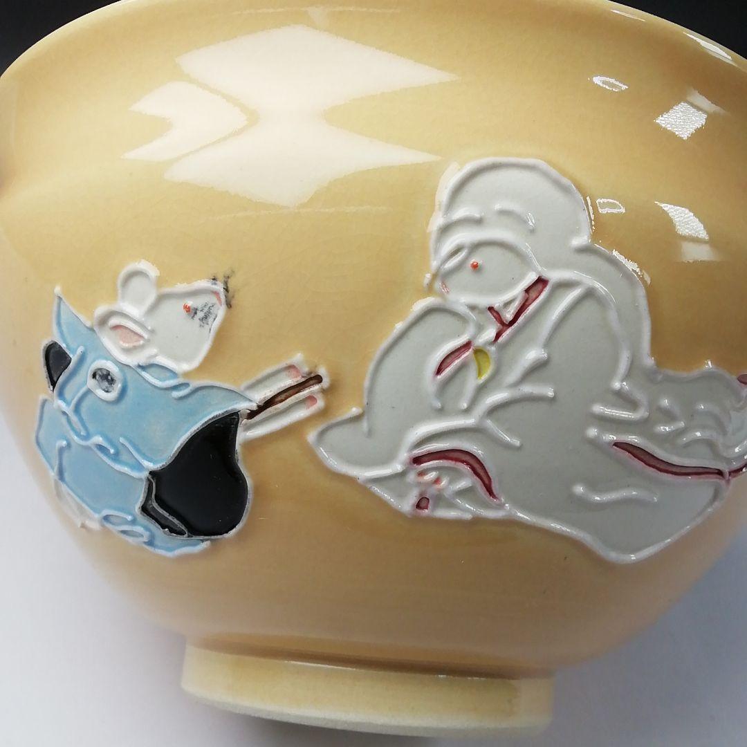 Ｔ２８５　茶碗　『淡黄交趾　鼠の嫁入』『伊藤昇峰 造』　共箱　抹茶碗　茶道具