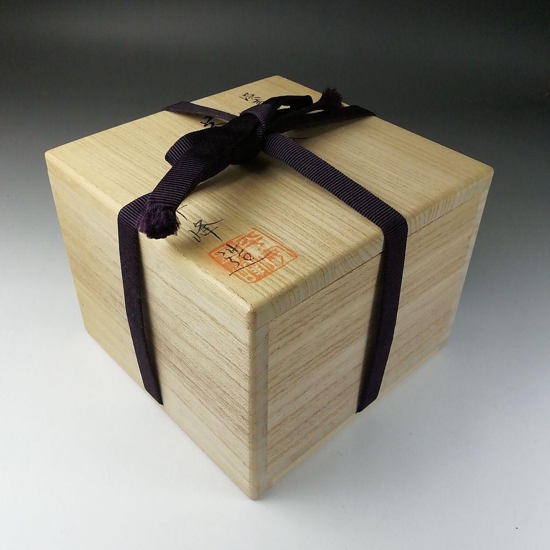 Ｔ２８５　茶碗　『淡黄交趾　鼠の嫁入』『伊藤昇峰 造』　共箱　抹茶碗　茶道具