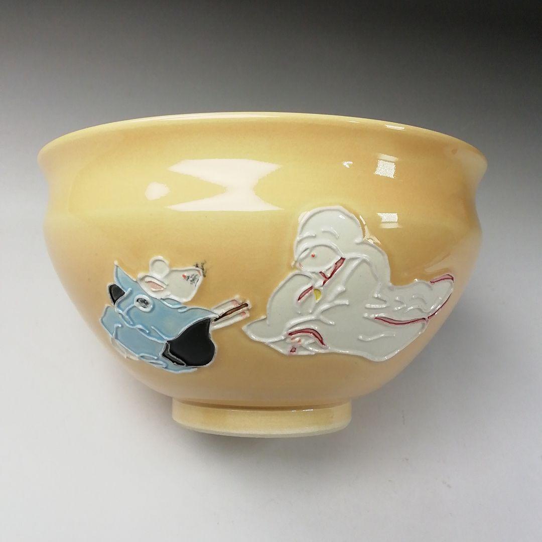 Ｔ２８５　茶碗　『淡黄交趾　鼠の嫁入』『伊藤昇峰 造』　共箱　抹茶碗　茶道具