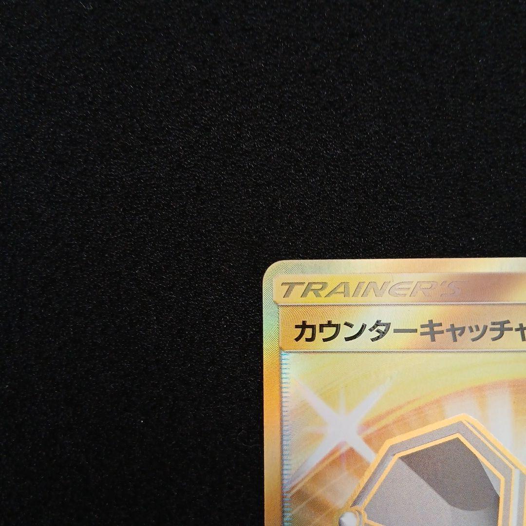 カウンターキャッチャー UR sm SM4S 覚醒の勇者 060/050