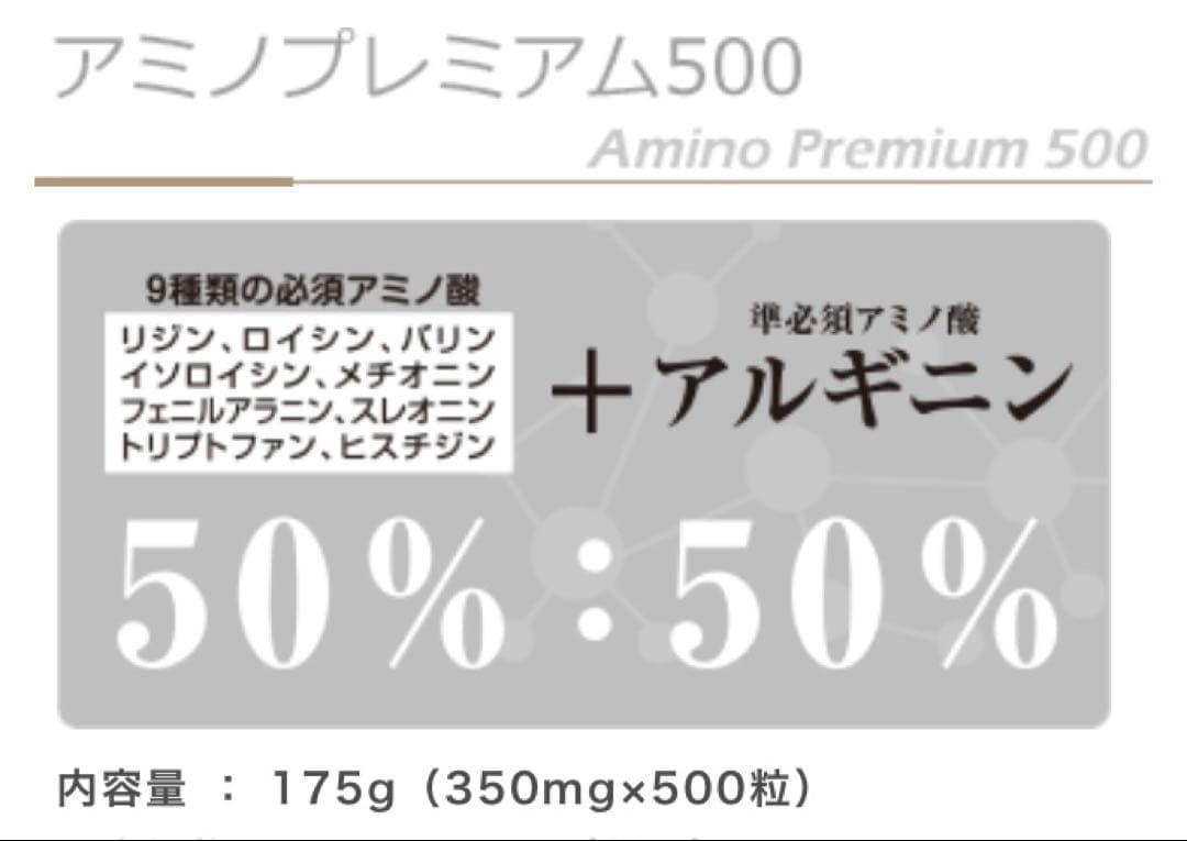 アミノ酸 サプリメント 500粒 6袋セット