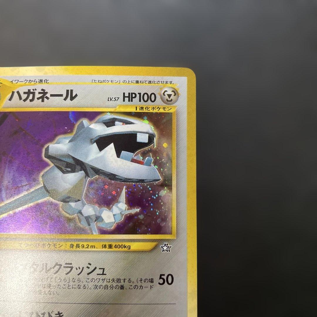 ポケモンカード旧裏　ハガネール　ポケモンカードトレーナーズvol.5付録　2w