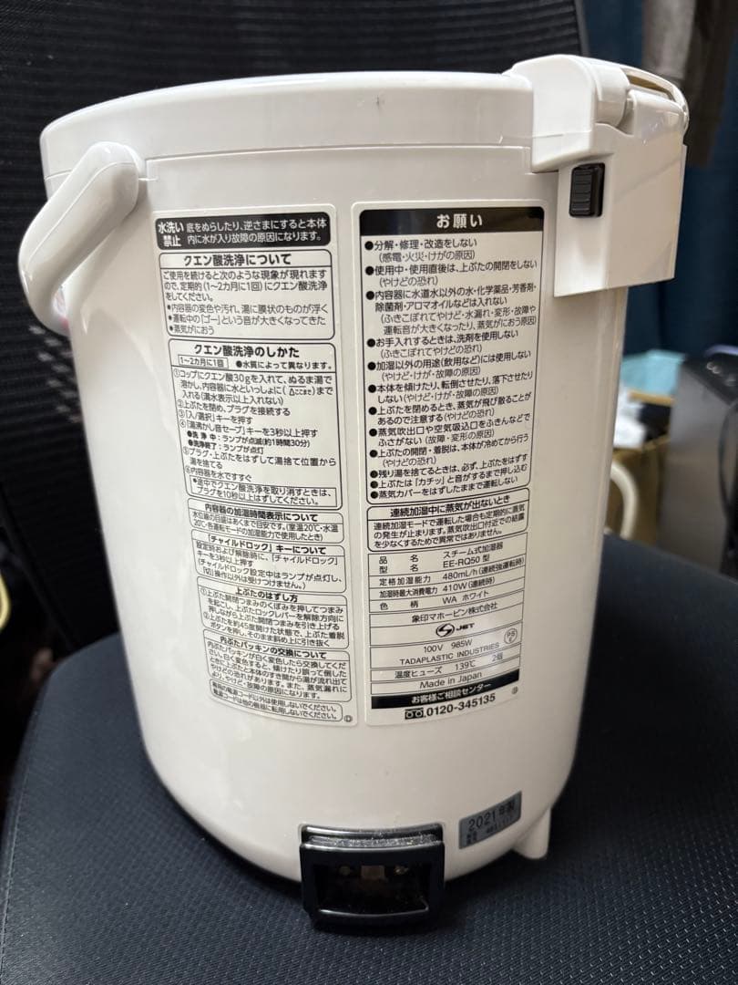 象印　加湿器　2021年製　EE-RQ50
